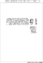 石川県鉄工機電協、会長に渋谷氏