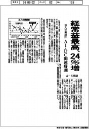 経常益最高、24%増 4-6月期法人企業統計 AI・DC関連好調