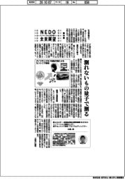 NEDO未来展望 イノベーションを社会へ(94)測れないもの量子で測る