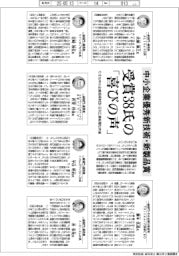 中小企業優秀新技術・新製品賞 受賞38氏「喜びの声」 一般部門