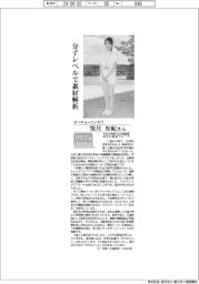 リケジョneo(280)ダイキョーニシカワ・望月有紀さん