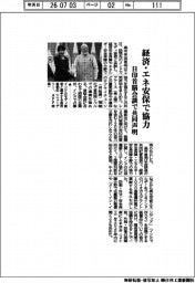 経済・エネ安保で協力、日印首脳会談で共同声明