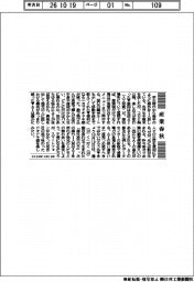 産業春秋/AIの光と影