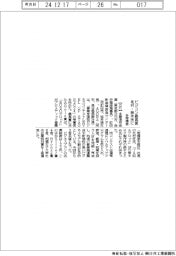 多摩信金、ビジコン最高賞に北村・鈴木氏