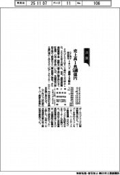 ミネベアミツミ、売上高1兆5500億円 通期上方修正