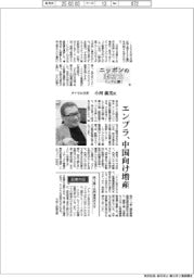 ニッポンの素材力 トップに聞く(6)ダイセル社長・小河義美氏