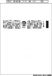 経営ひと言/デンソー・松井靖副社長「しっかり対策」