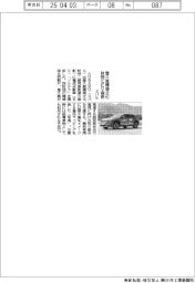 スバル、屋久島環境文化財団にEV提供