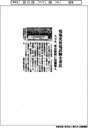 スズキ/電池充放電試験を委託、東京精密に設備導入