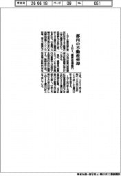 IHI、都内の不動産売却 譲渡益146億円