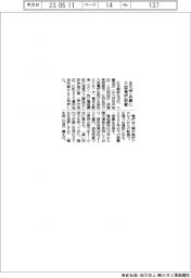 日鉄、北九州・兵庫に大型電炉設置