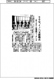 りそな、イノベ支援拠点 大阪・うめきた、企業間マッチング