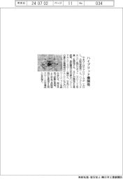 やまびこ、ハイブリッド機開発
