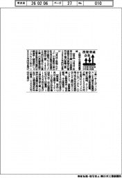 投資育成会社の投資先(11-12月分)大阪中小企業投資育成