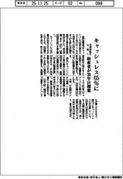 キャッシュレス65%に 経産省が30年目標案、決済件数も公表へ