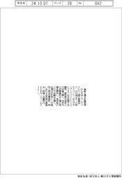 半田商工会議所が町工場体験見学