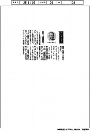 経営ひと言/ヒョンデモビリティジャパン・七五三木敏幸社長「日本で飛躍狙う」