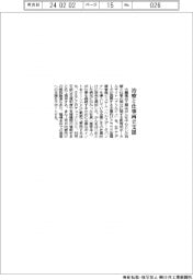 大鵬薬品工業、治療と仕事両立支援