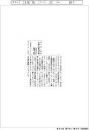 みずほFG、サッカー日本代表の試合協賛