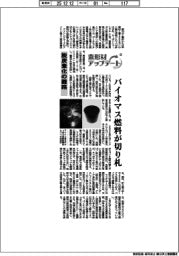 素形材アップデート(3)脱炭素化の難路