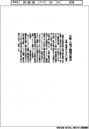 近鉄、大阪・八尾で地域交流会 駅拠点にぎわい創出