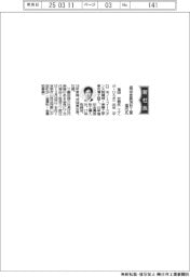 福田金属箔粉工業、社長に福田宏樹氏
