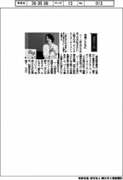 経営ひと言/サンリオエンターテイメント・小巻亜矢社長「地域とともに」