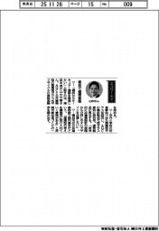 経営ひと言/横浜市の山中竹春市長 「横浜で循環建築」