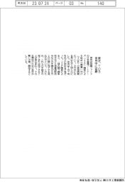 東芝、TOB来月中に延期