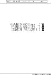 オープンハウスグループ、社長に福岡良介氏