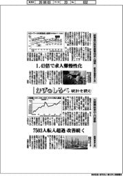 かずのしるべ 統計を読む/岐阜県の昨年度有効求人倍率・大阪圏 昨年の人口移動