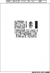 経営ひと言/JR西日本・倉坂昇治社長「有効な交通築く」