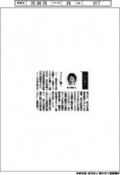経営ひと言/三井住友海上火災保険・佐久間美奈子常務執行役員「『ソフト』磨く」