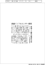 ビットスター・KDDI、最適インフルエンサー提案 投稿AI解析、親和性分析