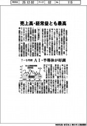 7-9月期 法人企業統計、売上高・経常益とも最高