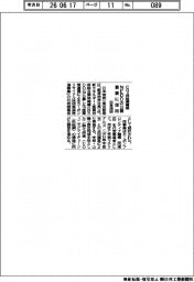 日本液炭、CO₂供給網構築 NEDOの公募事業に採用