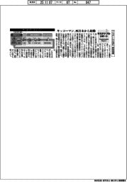 サステナブルリポート/プラボトルを油化、資源循環