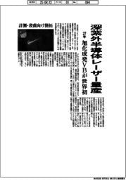 旭化成発VB、世界初 27年深紫外半導体レーザー量産 計測・殺菌向け開拓