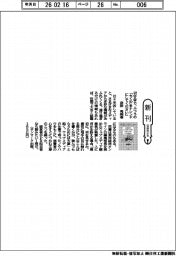 新刊/武政秀明著『22文字で、ふつうの「ちくわ」をトレンドにしてください』