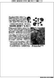週末は別人/日本軽金属HD取締役上席執行役員・松平弘之氏 家庭菜園、無農薬で「旬」味わう