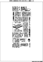 技術で未来拓く 産総研の挑戦(422)光回路、大規模化へ