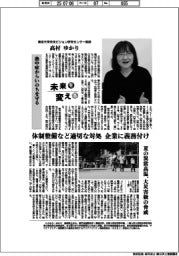 未来を変える/東京大学未来ビジョン研究センター教授・高村ゆかり