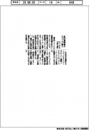 ファンケル、肌状態数値化スコープ導入 10秒で解析