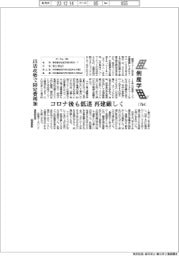 倒産学(754)オーサム 出店攻勢で固定費増加