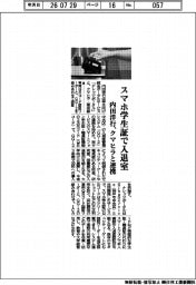 内田洋行、スマホ学生証で入退室 クマヒラと連携