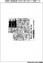 スカイマーク、国際線再参入 10月、神戸空港で台北便
