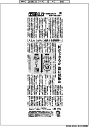 工場2.0 価値を生み出す現場への進化論(6)人とAIが共に成長する事業所へ