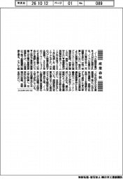 産業春秋/きょうノーベル経済学賞発表
