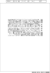 産業春秋/「忘・新年会」開催は企業の半数