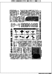 航空宇宙ビジネス・フロンティアへの挑戦(116) NTTなど8社 小型衛星4号機で宇宙実証
